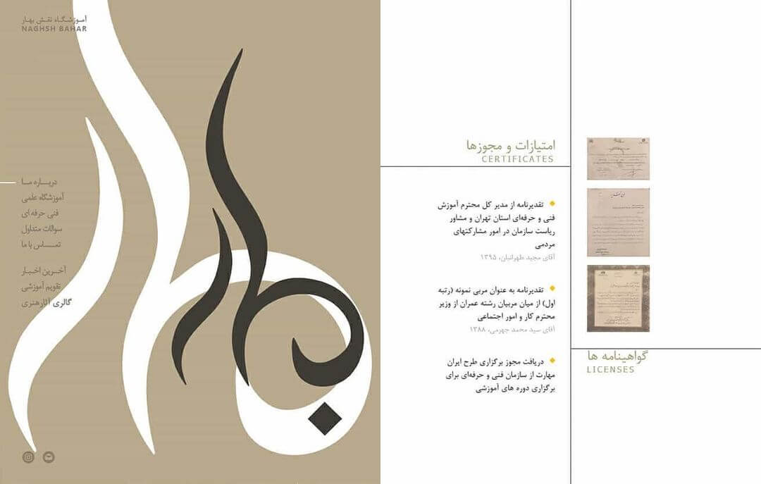 naghsh-bahar.com